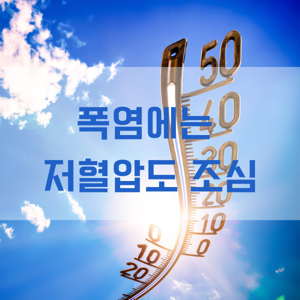 저혈압, 원인, 증상, 진단